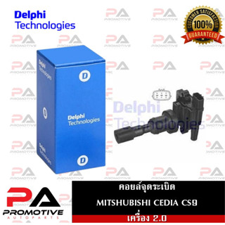 GN10385 คอยล์จุดระเบิด ยี่ห้อ เดลฟาย DELPHI สำหรับรถมิตซูบิชิ ซีเดีย MITSUBISHI CEDIA CS9 2.0