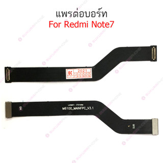 แพรต่อบอร์ด Redmi note7 note8 note 8pro แพรกลาง Redmi note 7 note 8 note 8pro แพรต่อชาร์จ Redmi note7 note8 note 8pro