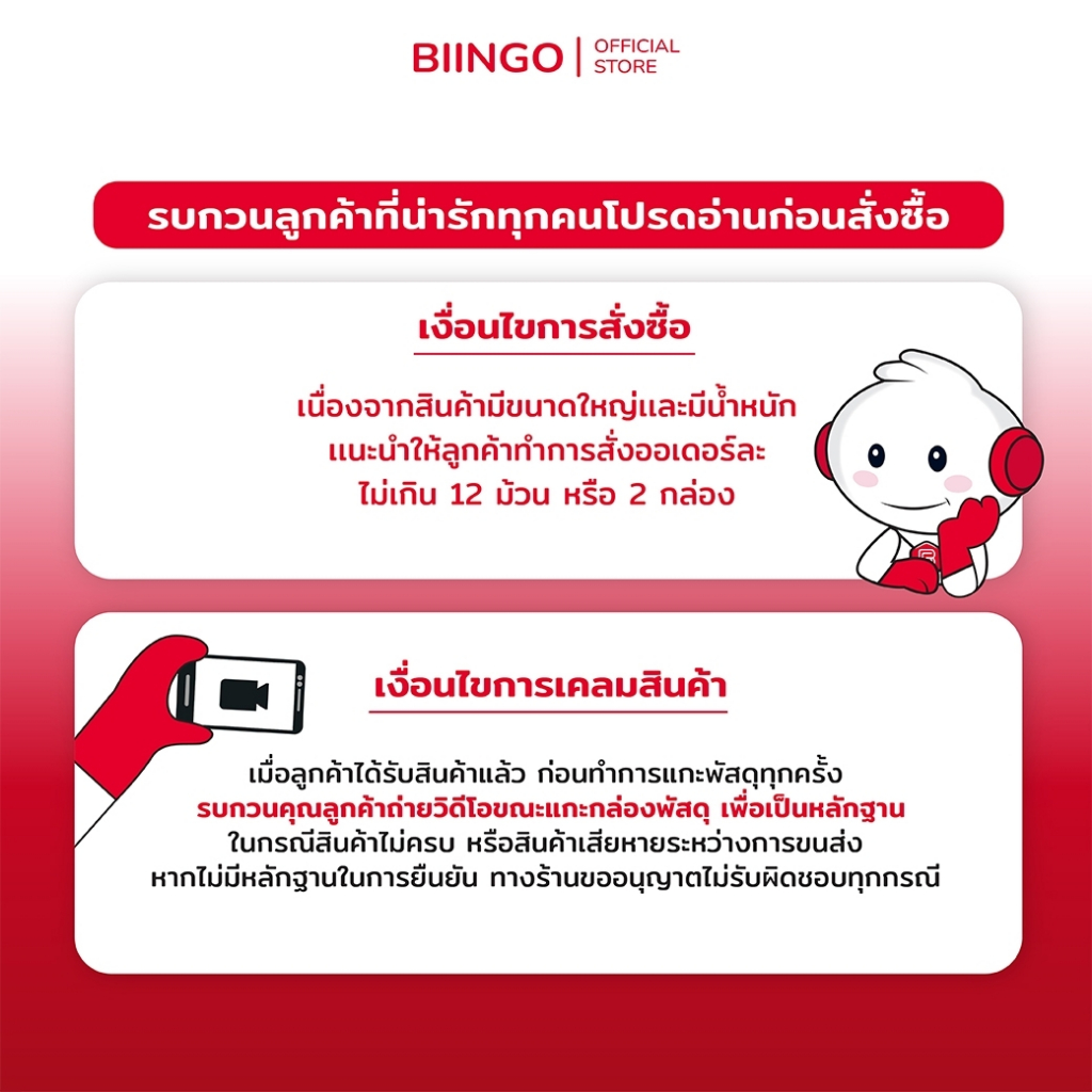 [1 ม้วน] Biingo ฟิล์มยืดพันพาเลท ยาว 150 - 300m. /   หนา 15 และ 17mic กว้าง 50cm ยืดหยุนกว่า 2.5เท่า - รูปที่ 5