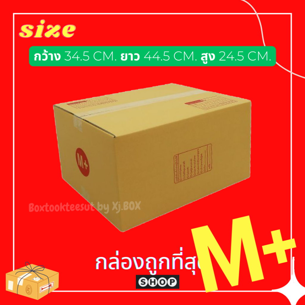 แพ็ค 20 ใบ กล่องพัสดุเบอร์ M+ แบบพิมพ์ กล่องไปรษณีย์ ฝาชน ราคาโรงงาน