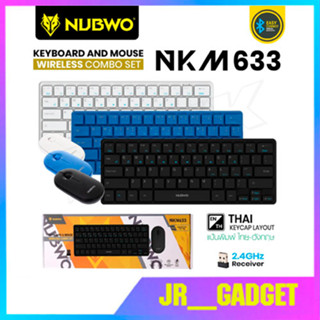 NUBWO NKM-633 KEYBOARD+MOUSE Wirless VIRGO คีย์บอร์ดและเมาส์ไร้สาย