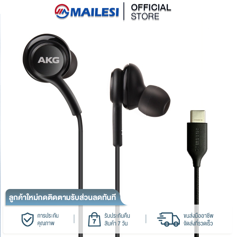 หูฟัง Samsung AKG ชุดหูฟัง In-Ear 3.5มม./ประเภท C ไมโครโฟนสำหรับ สมาร์ทโฟน MAILESI