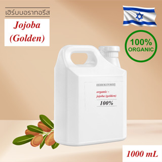 โจโจบาออยล์ ออกานิกส์ สกัดเย็น Organic Jojoba Oil 100% (Golden, Extra Virgin) 500 ml.