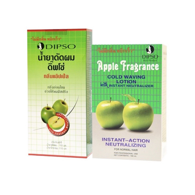 น้ำยาดัดผม ดิ๊พโซ่ แอปเปิ้ล 100/110 มล. (ดัดเย็น)  Dipso Apple Fragrance Cold Waving Lotion 100/110ml