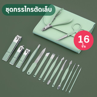 [F0578] ชุดกรรไกรตัดเล็บ 16 ชิ้น (มีสีให้เลือก) กรรไกรตัดเล็บ อุปกรณ์ทำเล็บ ที่แคะหู กรรไกรตัดเล็บขบ ที่ตัดขนจมูก ชุดตัดเล็บ อุปกรณ์ตกแต่งเล็บ