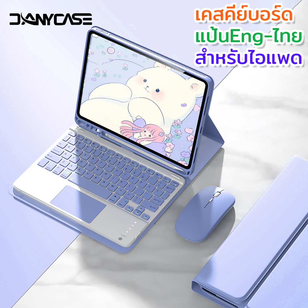 เคสคีย์บอร์ด สำหรับไอเเพด for iPad Air 6 2024 Air 4 Air 5 10.9 Gen 9 8 7 10.2 Air 2 Air 1 Gen 6 5 9.7 Pro 11 Gen10 Mini6 แป้นพิมพ์ไทย