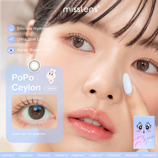 คอนแทคเลนส์เกาหลี Sissè Lens สี Popo Ceylon เลนส์รายเดือน  #misslens