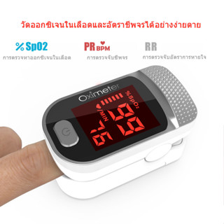 【พร้อมส่ง】เครื่องวัดออกซิเจนปลายนิ้ว เครื่องตรวจออกซิเจน Fingertip Pulse Oximeter รุ่น112R ด้วยคู่มือภาษาอังกฤษ