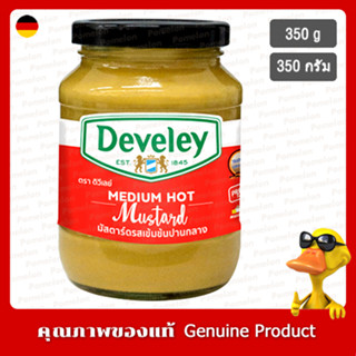 ดิวีเลย์มัสตาร์ดเข้มข้นปานกลาง 350กรัม. - Develey Medium Hot Mustard 350g.