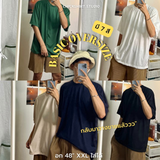 chicxshirt - เสื้อยืด OVERSIZE รุ่น BASIC สีพื้นผ้าไม่ยับ ( อก 48 ยาว 30 )