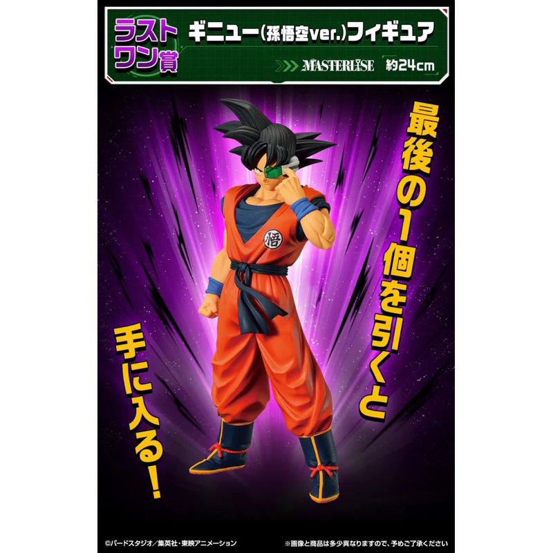 ของแท้💯 Ichiban Kuji Dragon Ball Ginyu Son Goku Ver. Figure Force Last One NEW