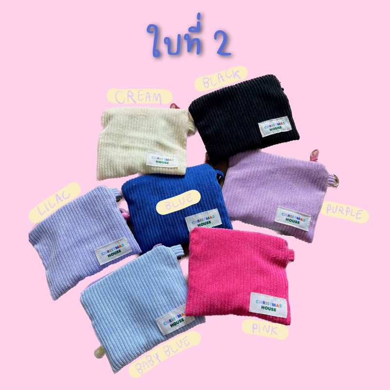 เซ็ต 2 ใบ Tote bag+กระเป๋าห้อยคอ