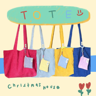 Plain Tote Bag กระเป๋าผ้าลูกฟูกสีพื้น มีช่องด้านใน *ไม่รวมใบเล็ก