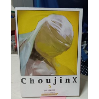 Choujinx No.1 -3 (ชูจิน)