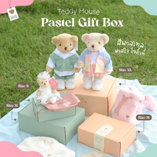 Teddy house: Pastel Gift Box  กล่องของขวัญสุดพิเศษ  กล่องของขวัญเนื่องในโอกาสพิเศษ สำหรับคนพิเศษ