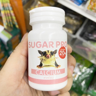 SUGAR PRO Calcium ช่วยบำรุงกระดูก ช่วยบำรุงสัตว์ที่อยู่ในภาวะตั้งท้อง มีส่วนผสมของ vitamin c ชูการ์ (40g)