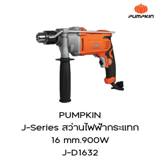 PUMPKIN J-Series สว่านไฟฟ้ากระแทก 16 mm.900W J-D1632