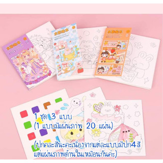 ชุดสมุดภาพระบายสีน้ํา 3 แบบ แบบละ 20แผ่น สมุดวาดภาพ DIY ลายการ์ตูนกราฟฟิก ศิลปะภาพระบายสีน้ํา มาพร้อมแผ่นสีและพู่กัน