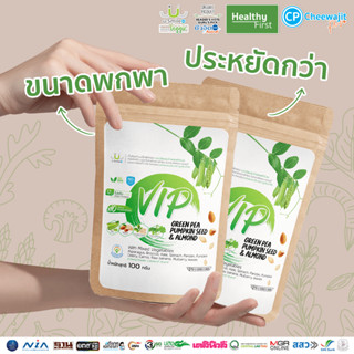 uSmile101 โปรตีน VIP แบบซอง นวัตกรรมโปรตีนจากพืช 3 ชนิด ผสมเนื้อผงผัก 10 ชนิด