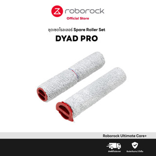 [ของแท้ Original]ชุดเซตโรลเลอร์ (Spare Roller Set) สำหรับเครื่องล้างพื้น Roborock Dyad Pro ประกอบด้วย โรลเลอร์ด้านหน้า 2 อัน และด้านหลัง 1 อัน