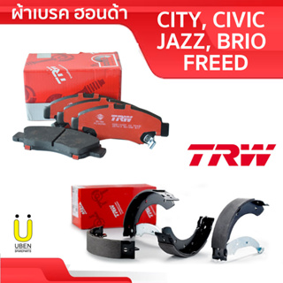 ผ้าเบรคฮอนด้า TRW Honda City Jazz GD GE GK Civic FD FC FK Freed Brio ซิตี้ ซีวิค แจ๊ส ฟรีด บรีโอ เบรก เบรค ดิสเบรค