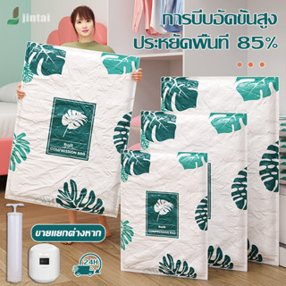 ถุงสูญญากาศ Vacuum Bag Big Set หนาพิเศษใช้ซ้ำได้