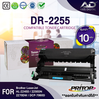 AXIS DIGITAL PRITOP(10 ตลับ) DRUM DR-2255/DR2255/D2255/DRUM 2255 For Brother HL-2130/2132/2135w/2240D/2250DN/2270DW/