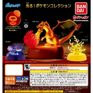 🔥 พร้อมส่ง 🔥 Pokemon Glowing! Collection (ขายแยก เลือกแบบได้ ราคาต่อชิ้น) Gacha Capsule Toy ของแท้ เปิดไฟได้จริง *RARE*