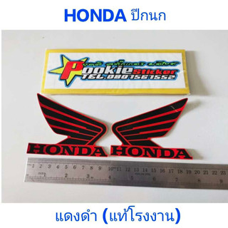 สติ๊กเกอร์ HONDA ปีกนก ติดถังน้ำมัน สีแดงดำ แท้ โรงงาน