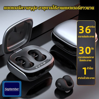 September JX80 tws หูฟังบลูทูธ หูฟัง Bluetooth 5.3 หูฟังนำกระดูก ความล่าช้าต่ำ ลดเสียงรบกวน คุณภาพเสียง HIFI