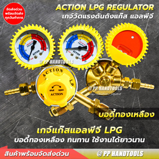 เกจ์วัดแก๊สแอลพีจี LPG ทองเหลืองทั้งตัว แท้ 100% !  หน้าปัด 2.5 นิ้ว ทนทาน แข็งแรง เกจ์วัดแรงดันแก๊ส เกจ์วัดแก๊ส