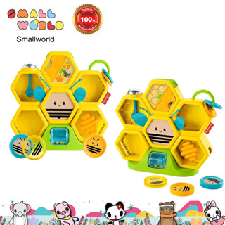 Fisher-Price Busy Activity Hive (GJW27) ฟิชเชอร์ ไพรส์ ของเล่นกิจกรรมสำหรับเด็ก รุ่น GJW27