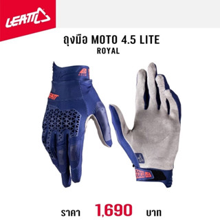 #ของแท้ ถุงมือผู้ใหญ่ LEATT MOTO 4.5 LITE SIZE M