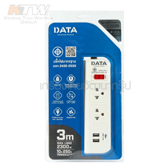 DATA  WL128I ปลั๊กไฟ 2 ช่อง 1 สวิตซ์ 2 USB ยาว 3 เมตร (ดาต้า)