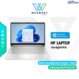 ⚡️สินค้าตัวโชว์⚡️HP NOTEBOOK (โน๊ตบุ๊ค) Laptop 15s-fq2579TU (468B0PA#AKL) /Core i7/RAM 16/SSD 512/15.6"FHD/Iris Xe/WIN11