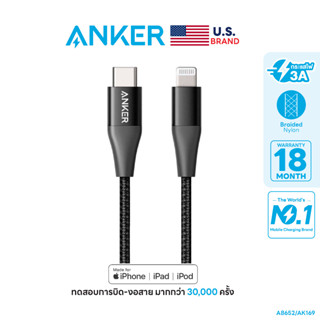 Anker PowerLine+ II USB-C to Lightning 90cm สายชาร์จเร็ว iPhone 13/12/11 ไนลอนถัก 2 ชั้นผสมไฟเบอร์ ได้รับมาตรฐาน MFi ฟรีกล่องเก็บสาย - AK169