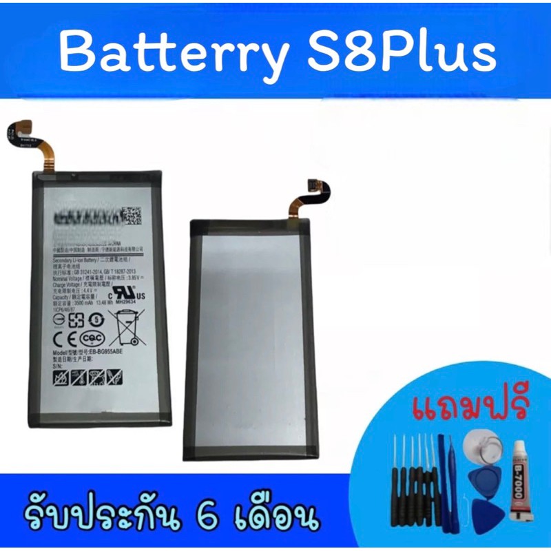 แบตเตอรี่S8plus แบตโทรศัพท์มือถือ battery S8plus แบต S8 plus แบตมือถือS8plus แบตโทรศัพท์ S8plus  แบต