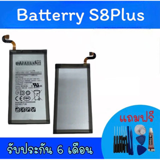 แบตเตอรี่S8plus แบตโทรศัพท์มือถือ battery S8plus แบต S8 plus แบตมือถือS8plus แบตโทรศัพท์ S8plus  แบตS8plus