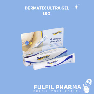 DERMATIX ULTRA GEL 15G. เดอร์มาติกซ์ อัลตร้า เจล ผลิตภัณฑ์ลดเลือนรอยแผล