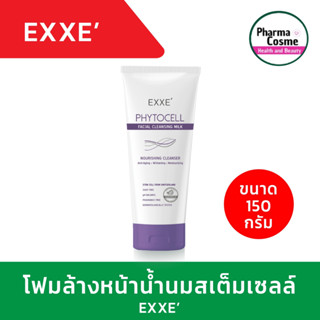 🔥🔥 Exxe Phytocell Facial Cleansing Milk Clearasoft ขนาด 100g. และ 150g.