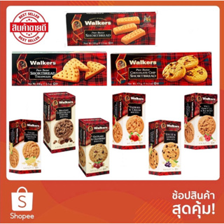 💥SALE💥 วอล์คเกอร์ บิสกิต คุกกี้ Walkers Biscuits cookies 150 กรัม