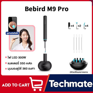 Bebird M9 Pro ไม้แคะหูอัจฉริยะที่ติดกล้องส่องไว้ในตัว