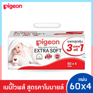 P0021-1 (แพ็ค 3 ฟรี 1) พีเจ้นเบบี้ไวพส์ สูตรคาโมมายล์ ผ้าหนานุ่ม 60 ชิ้น ทิชชู่เปียกพีเจ้น เบบี้ไวฟ์ ผ้าเปียกเด็ก 1 ห่อ