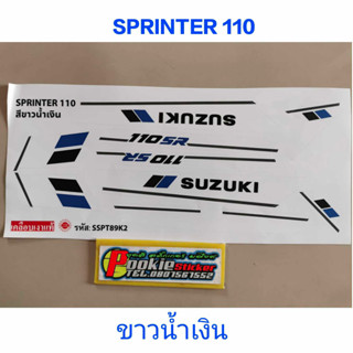 สติ๊กเกอร์ SPRINTER 110 สีน้ำเงิน