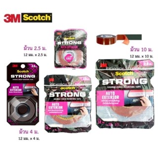 Scotch® 3M เทปกาวสองหน้า แรงยึดติดสูง Double-Sided Mounting Tape สำหรับติดชิ้นส่วนรถยนต์ Auto