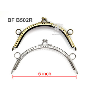 BF B502R สีทองเหลืองปัด ขอบกระเป๋า ปากกระเป๋าปิ๊กแป๊ก แบบโค้งลายฉลุ ขนาด 5นิ้ว Purse Frame, size 5 inch, Brass color