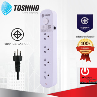 รางปลั๊กไฟ TOSHINO 4 ช่อง 1 สวิตช์ ยาว 5 เมตร รุ่น CL-45 ของแท้100%