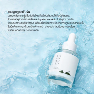 Round Lab 1025 Dokdo Ampoule 45 g.