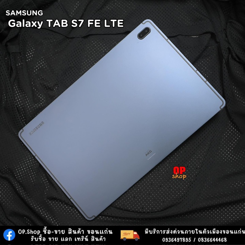 SAMSUNG Tab S7 FE LTE 64GB สภาพสวย ใส่ซิม พร้อมใช้งาน
