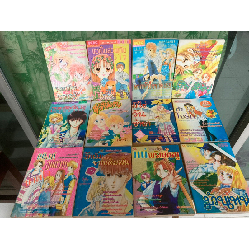 การ์ตูนตาหวาน/หมึกจีน/KK books/มิตรไมตรี